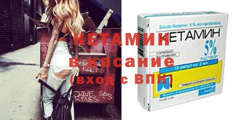 Кетамин ketamine  Белёв 